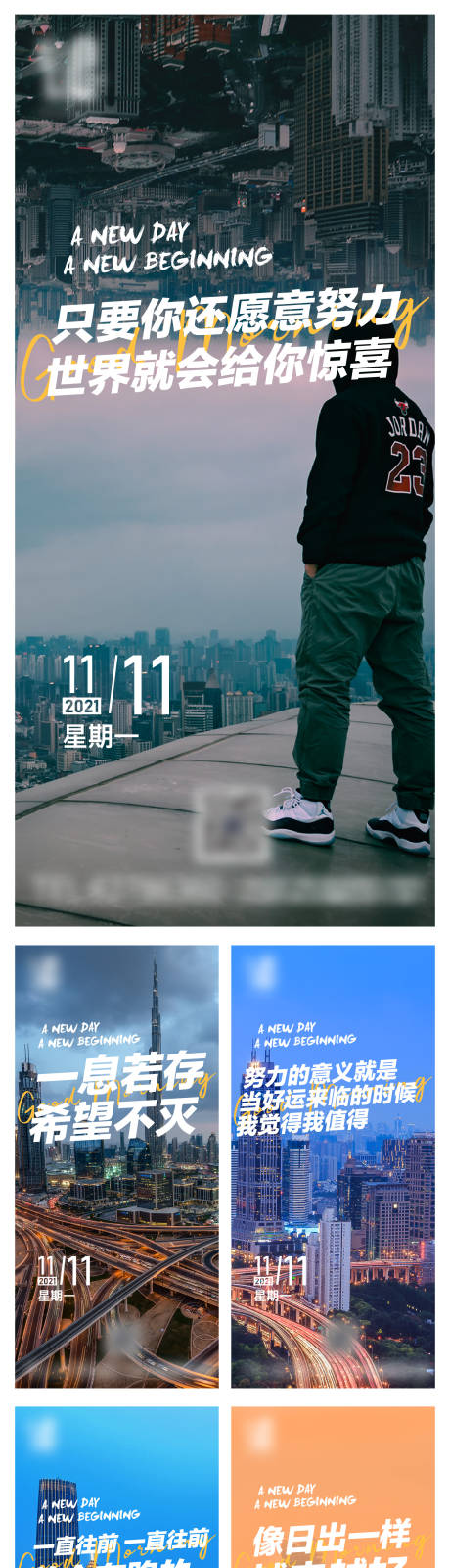源文件下载【励志晨报】编号：12050007336396342