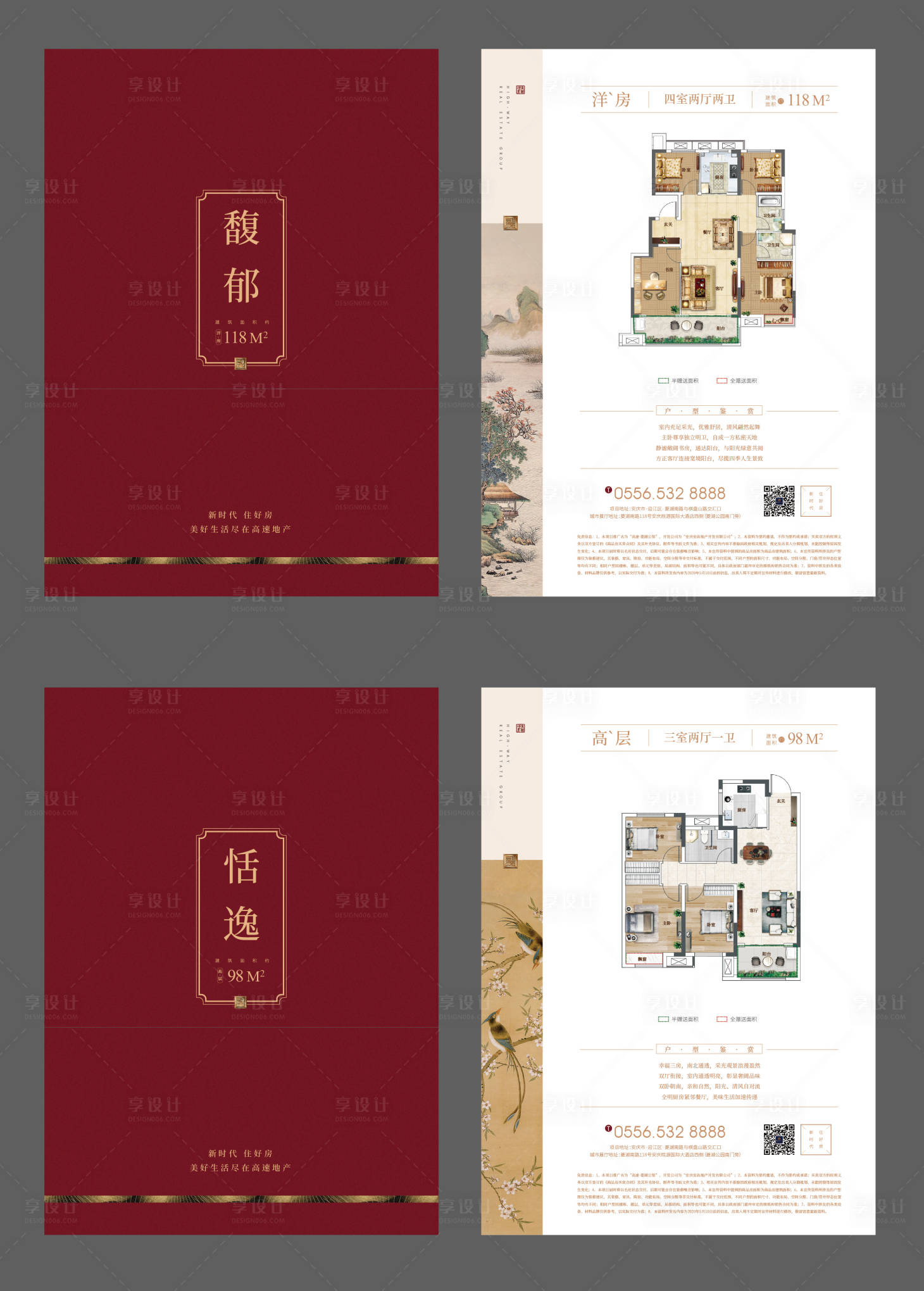 源文件下載【享設計】搜索編號：76390007193614931【地產洋房戶型單頁】