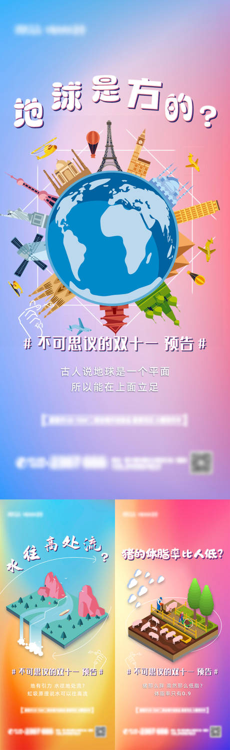源文件下载【地产双十一购房系列海报】编号：61010007290614853