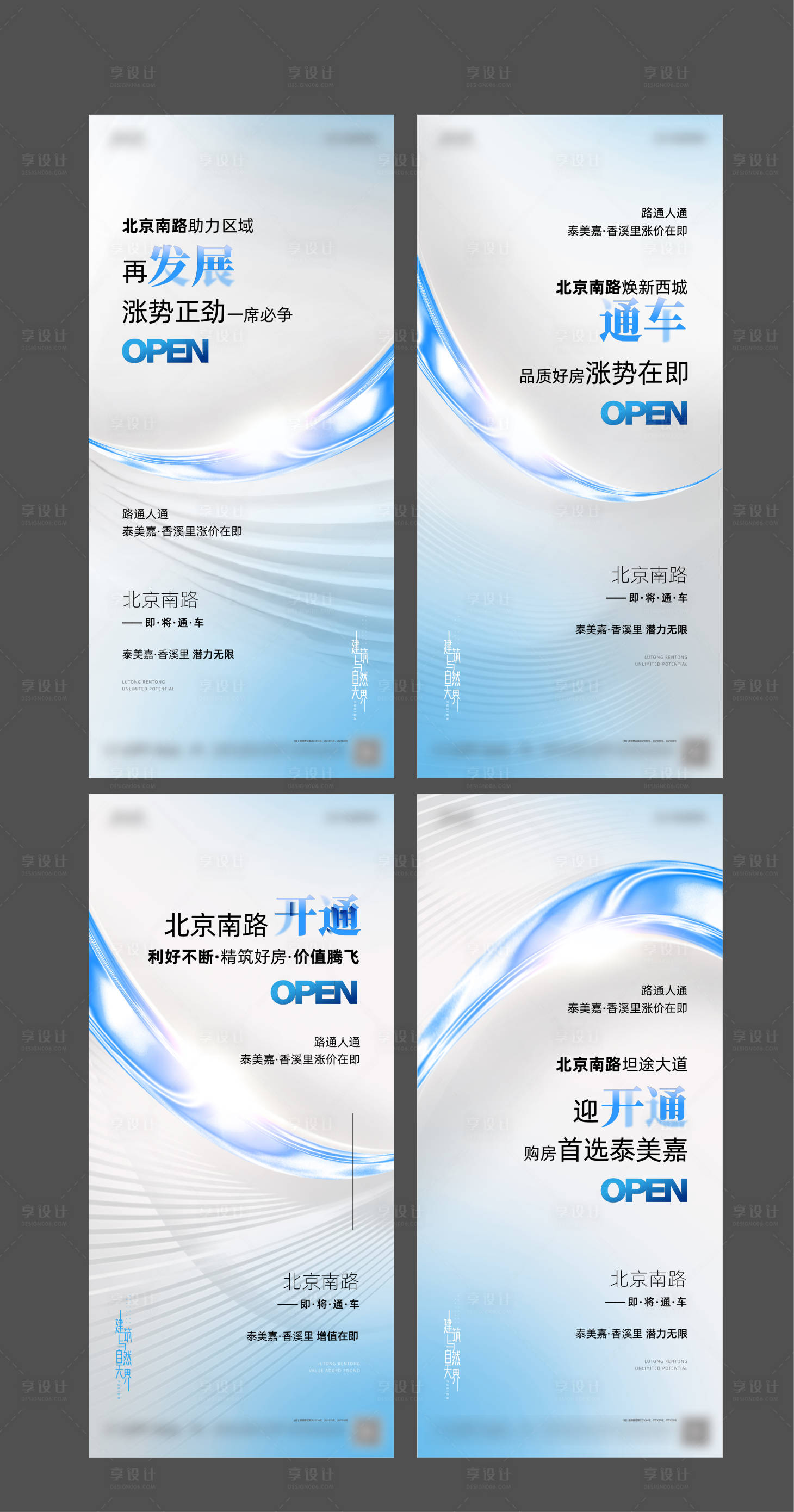源文件下载【享设计】搜索编号：18650007139919118【价值单图】