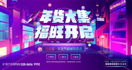 源文件下載【享設計】搜索編號：64100007401779500【雙11年貨海報】