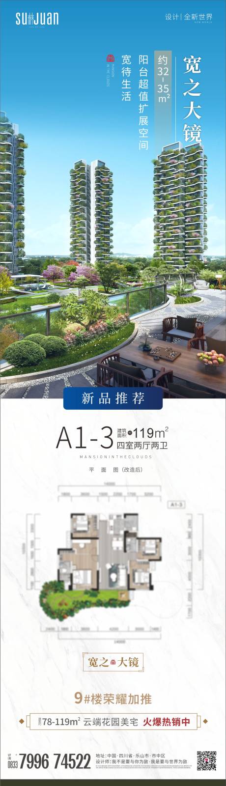 源文件下载【享设计】搜索编号：81650007108619051【地产户型推荐系列图】