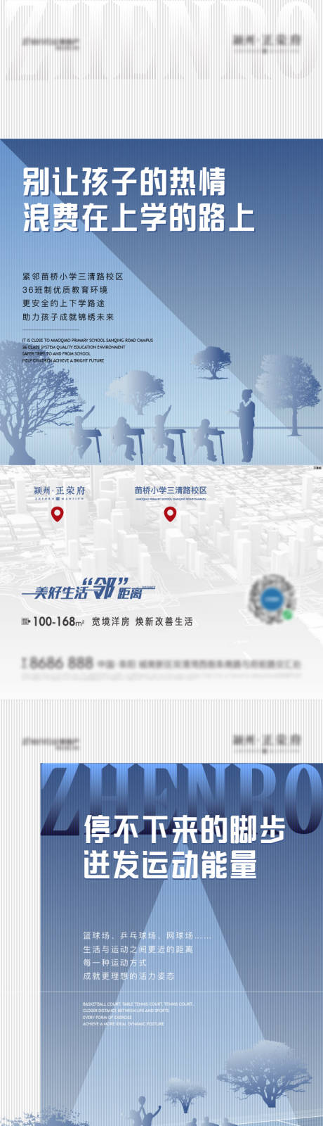 源文件下载【学区价值点系列飞机稿】编号：87540006920175834