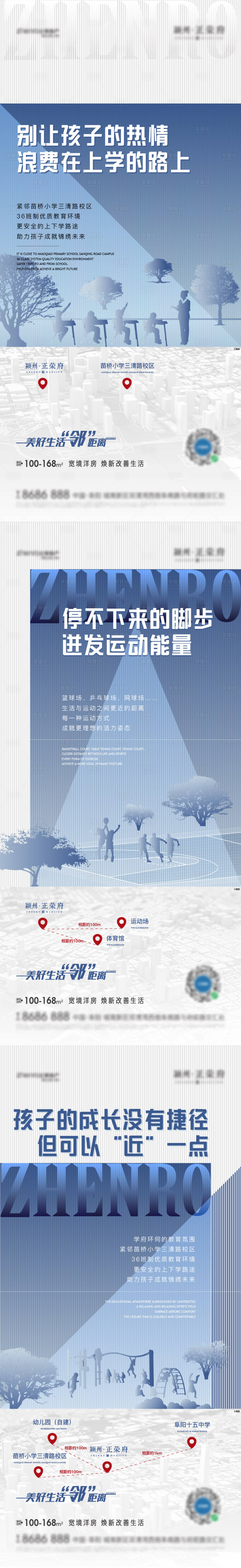 源文件下载【学区价值点系列飞机稿】编号：87540006920175834