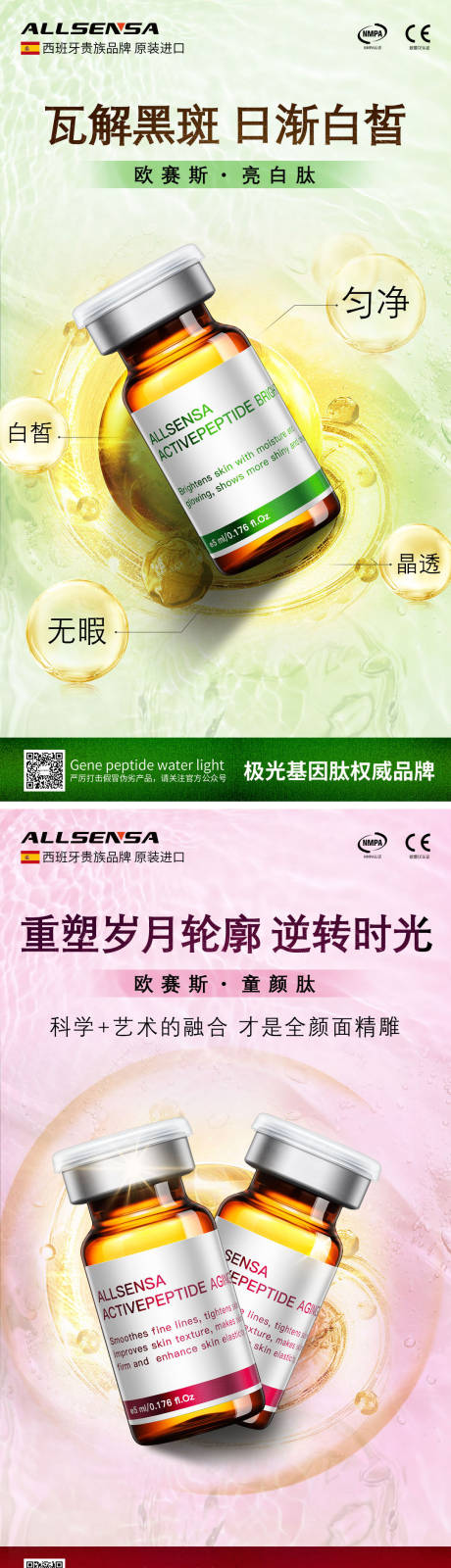 源文件下载【享设计】搜索编号：30230007137634566【医美产品海报 】
