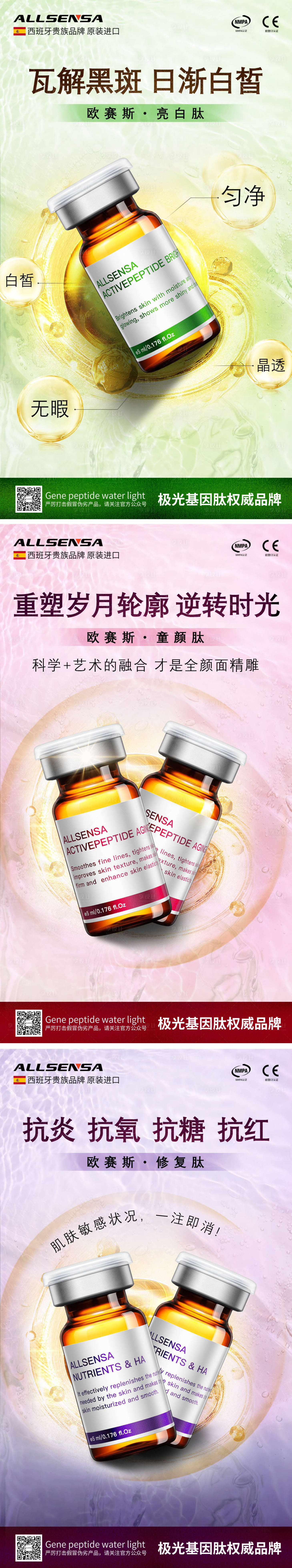 源文件下载【享设计】搜索编号：30230007137634566【医美产品海报 】