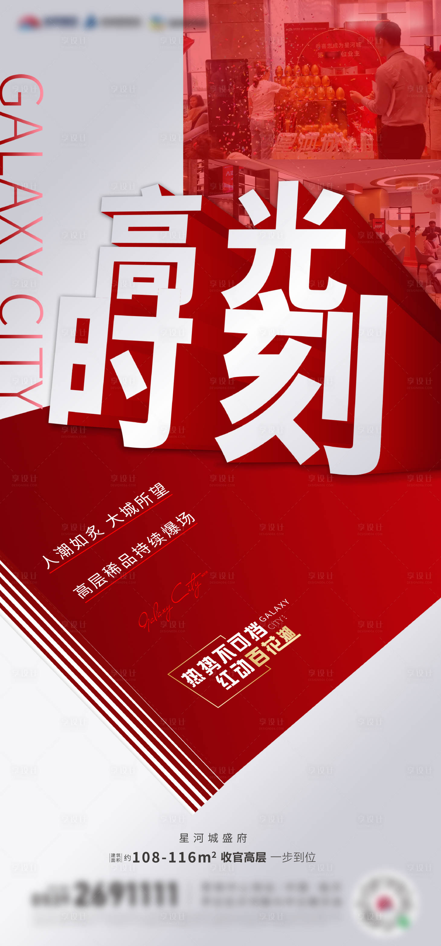 源文件下载【享设计】搜索编号：63480007242016671【人气热销刷屏】