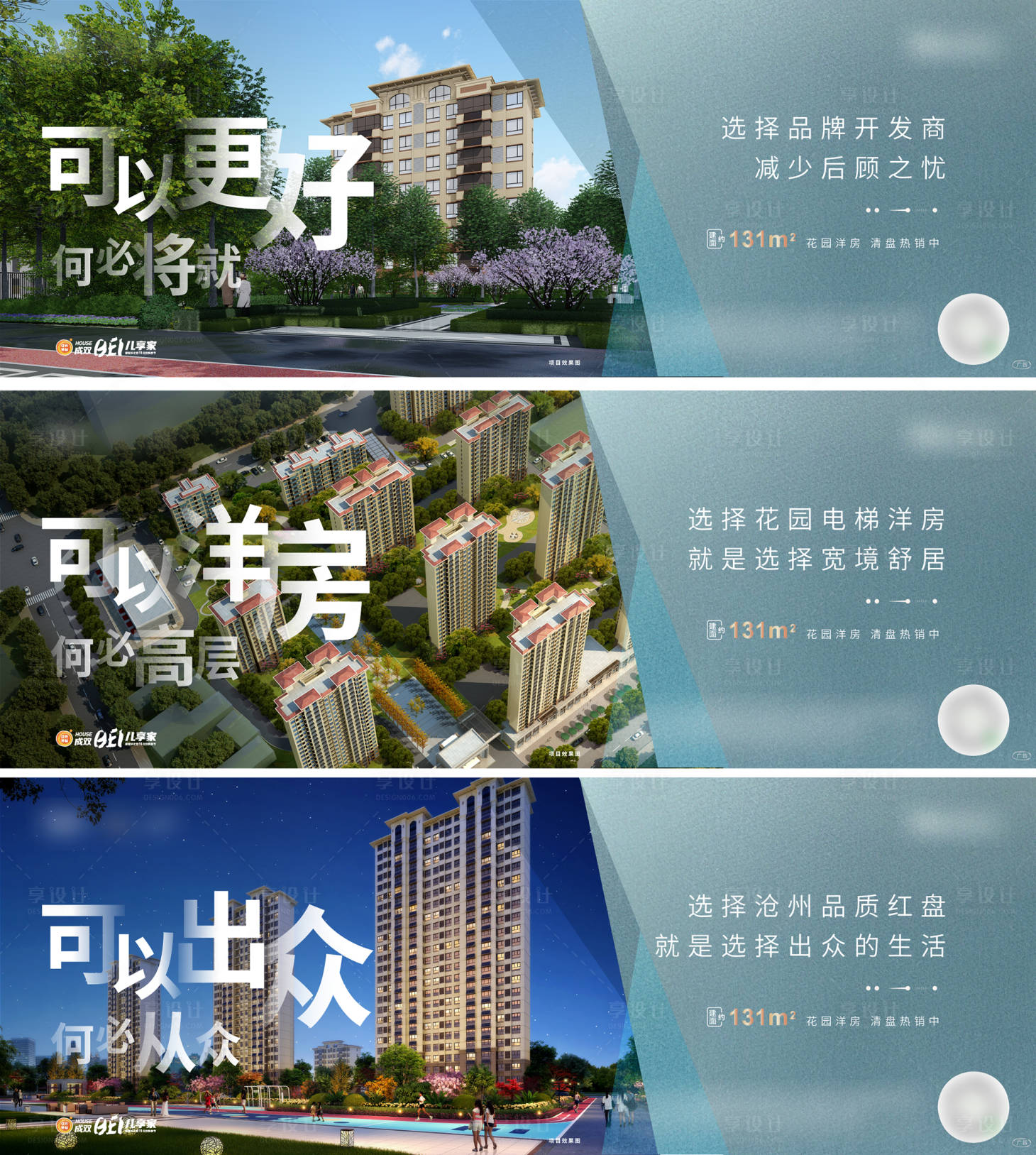 源文件下载【享设计】搜索编号：47140007405265507【价值点海报】