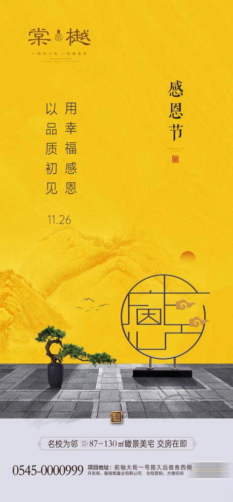 源文件下載【感恩節】編號：59690007336584318