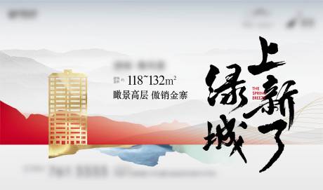 源文件下載【地產中式背景板】編號：62180007393021755