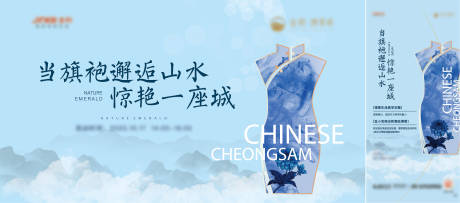 源文件下载【旗袍活动背景板】编号：38000007137148086