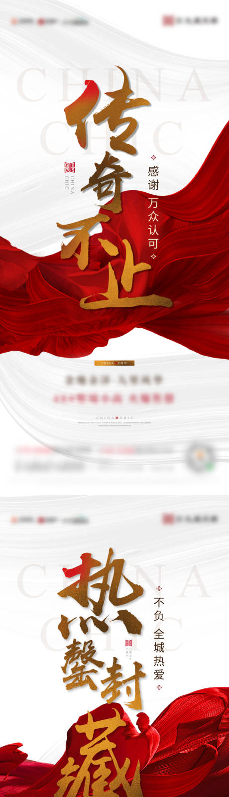 源文件下载【热销海报】编号：56000007069447345