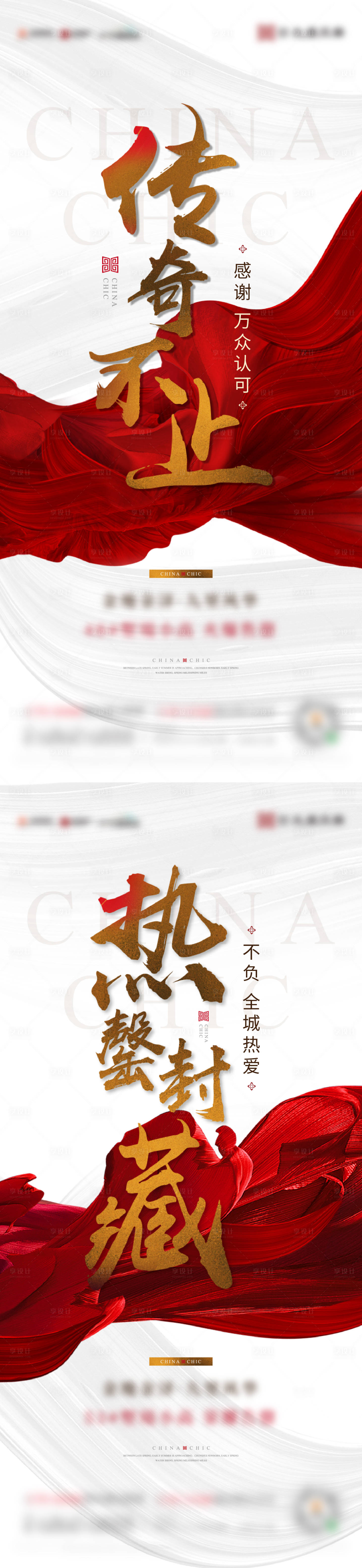 源文件下載【享設計】搜索編號：56000007069447345【熱銷海報】