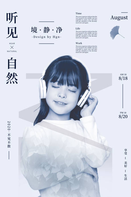 源文件下载【音乐海报】编号：41170007127609536