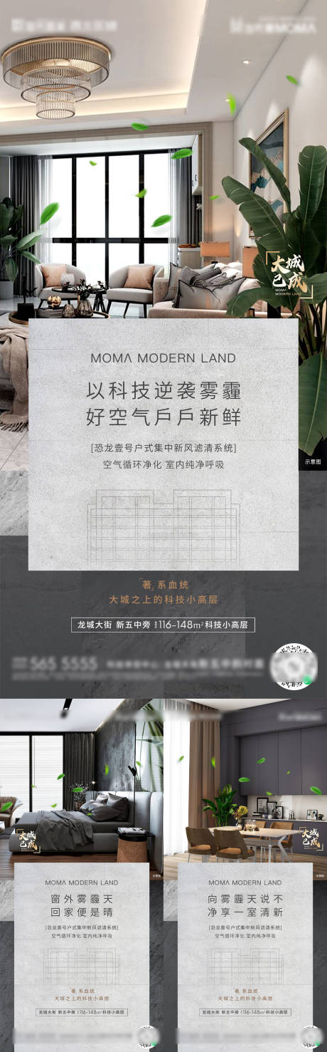 源文件下載【享設計】搜索編號：42410007442014382【地產戶型價值點系列海報】