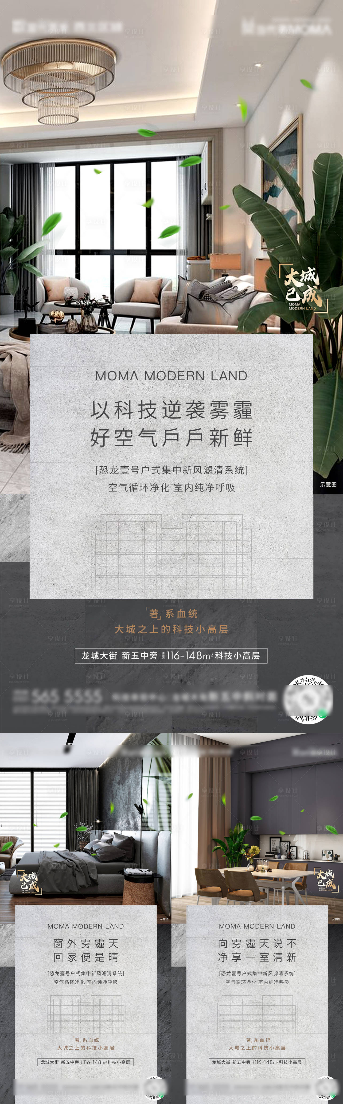 源文件下載【享設計】搜索編號：42410007442014382【地產戶型價值點系列海報】