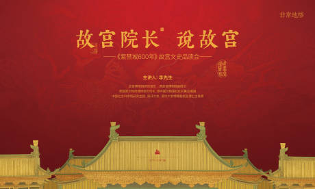 源文件下载【房地产活动视觉背景板】编号：95690007105635358