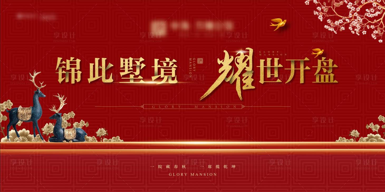 源文件下載【享設計】搜索編號：59650007313172338【開盤背板】