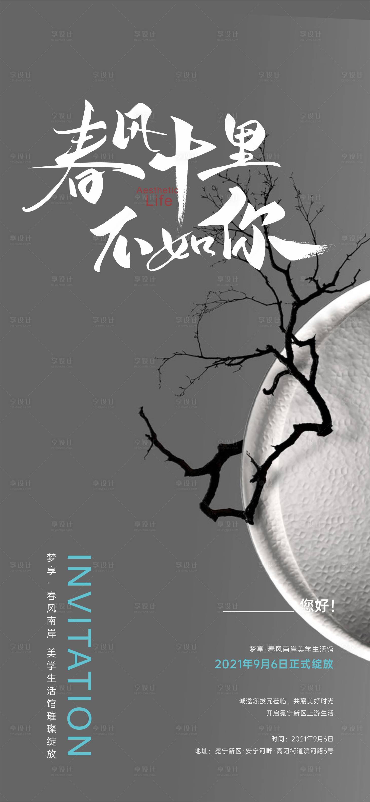 源文件下載【享設計】搜索編號：95630007448905855【創意海報1】