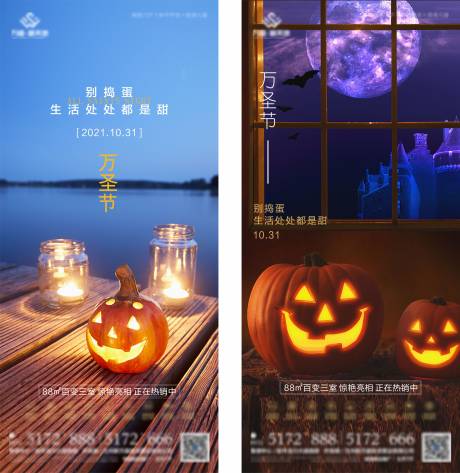 源文件下载【万圣节海报】编号：29660007074918636