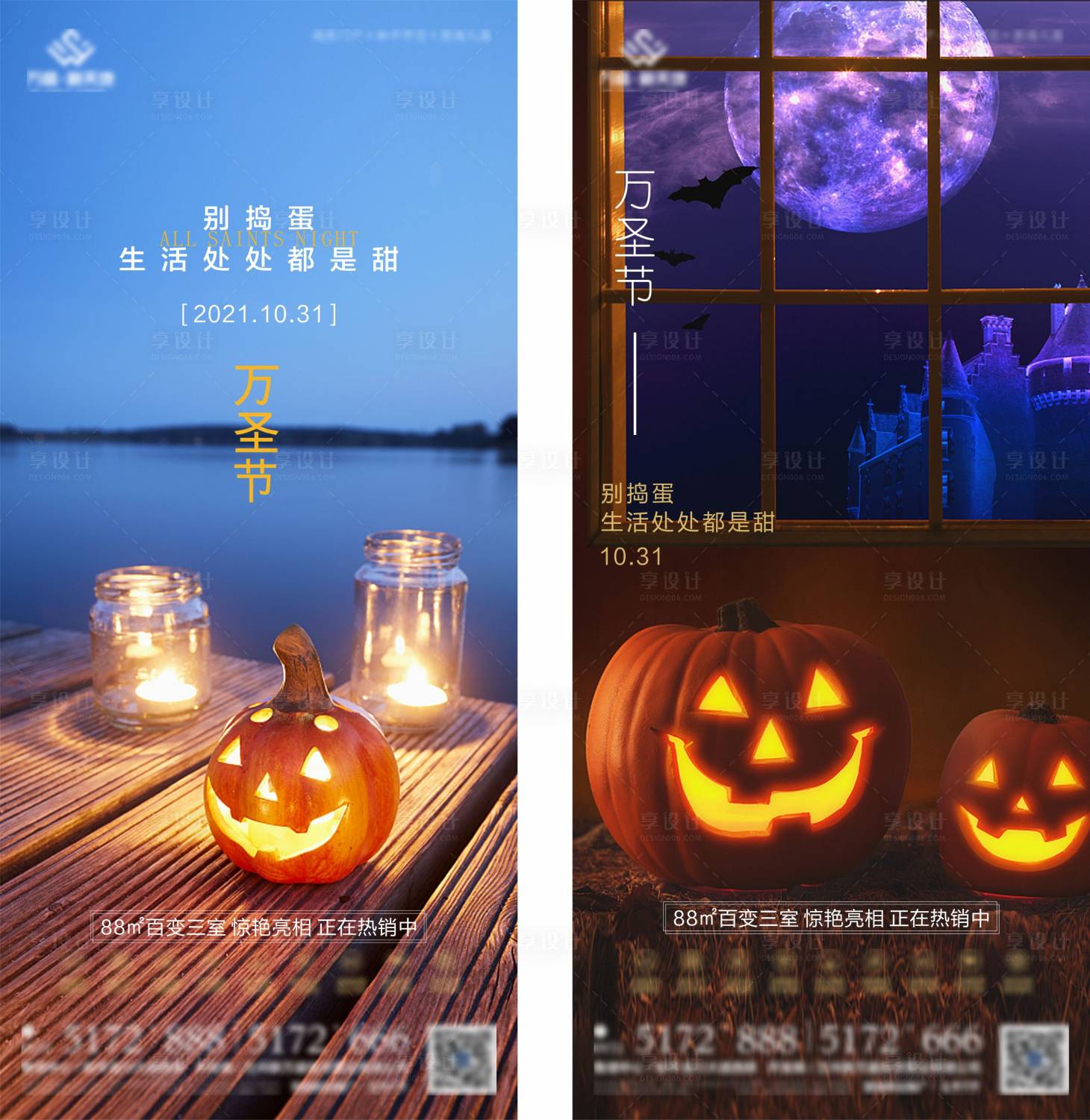 源文件下载【享设计】搜索编号：29660007074918636【万圣节海报】