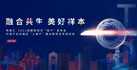 源文件下載【融合共生背景板】編號：50110007106105419