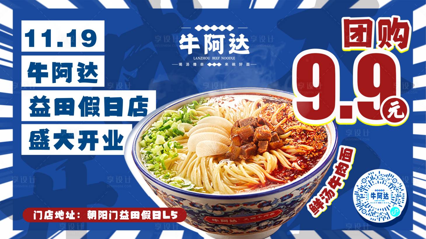 源文件下載【享設計】搜索編號：94550007298044213【電子屏菜品廣告】
