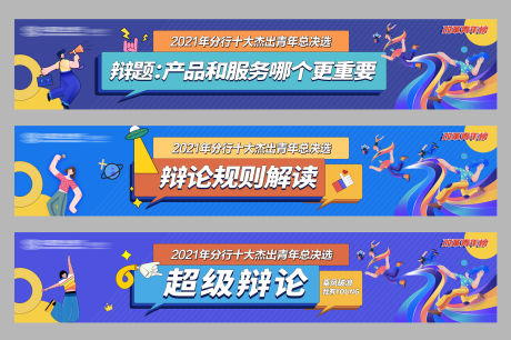 源文件下载【扁平会议背景】编号：20211129164619612