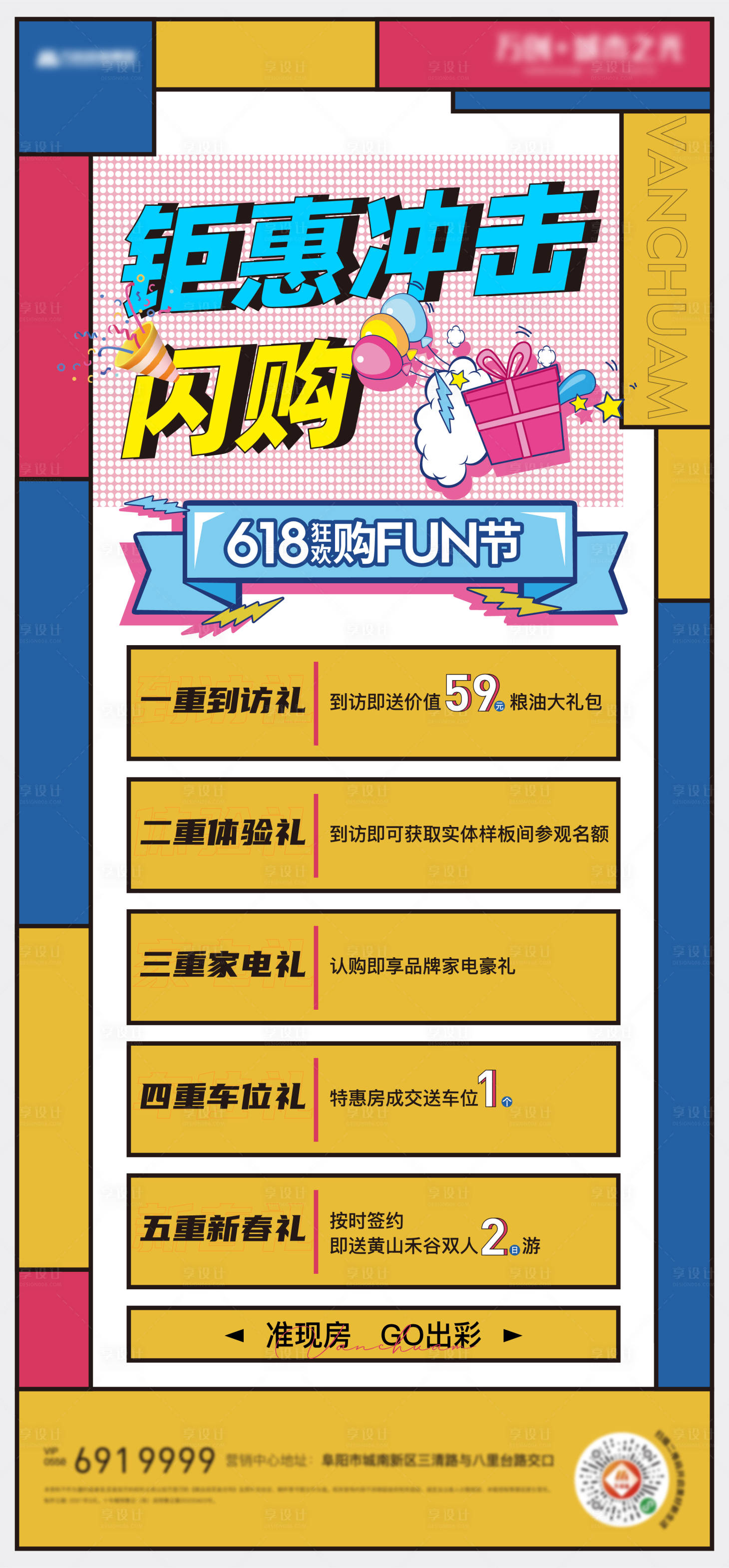 源文件下載【購(gòu)房節(jié) 】編號(hào)：73770007216611433