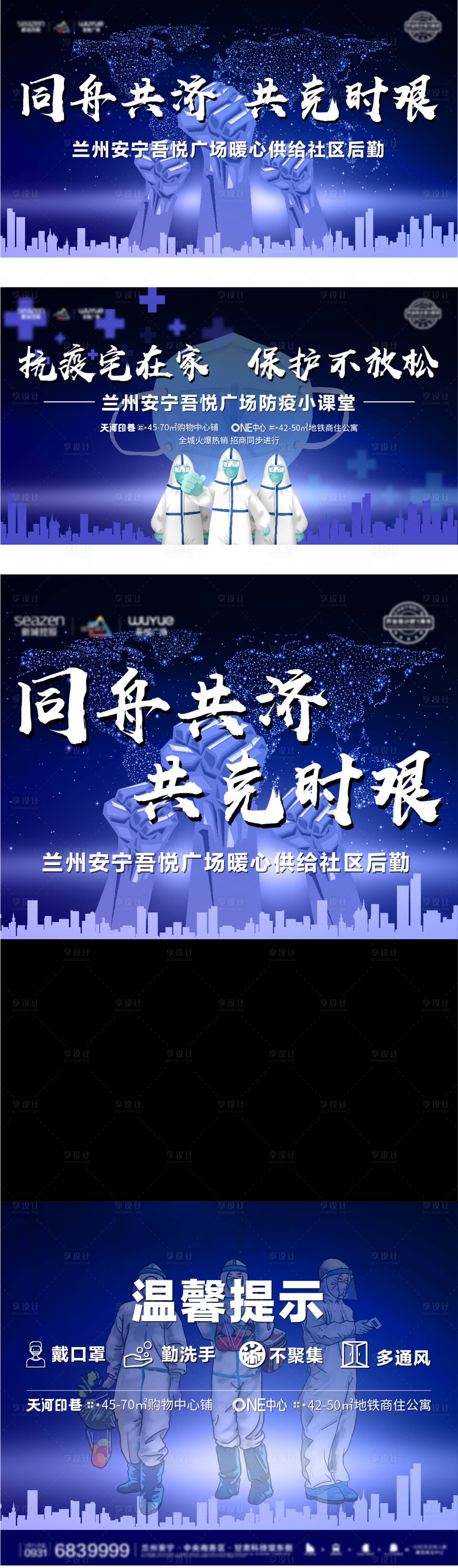 源文件下载【防疫抗疫主画面视频框】编号：97950007116586100