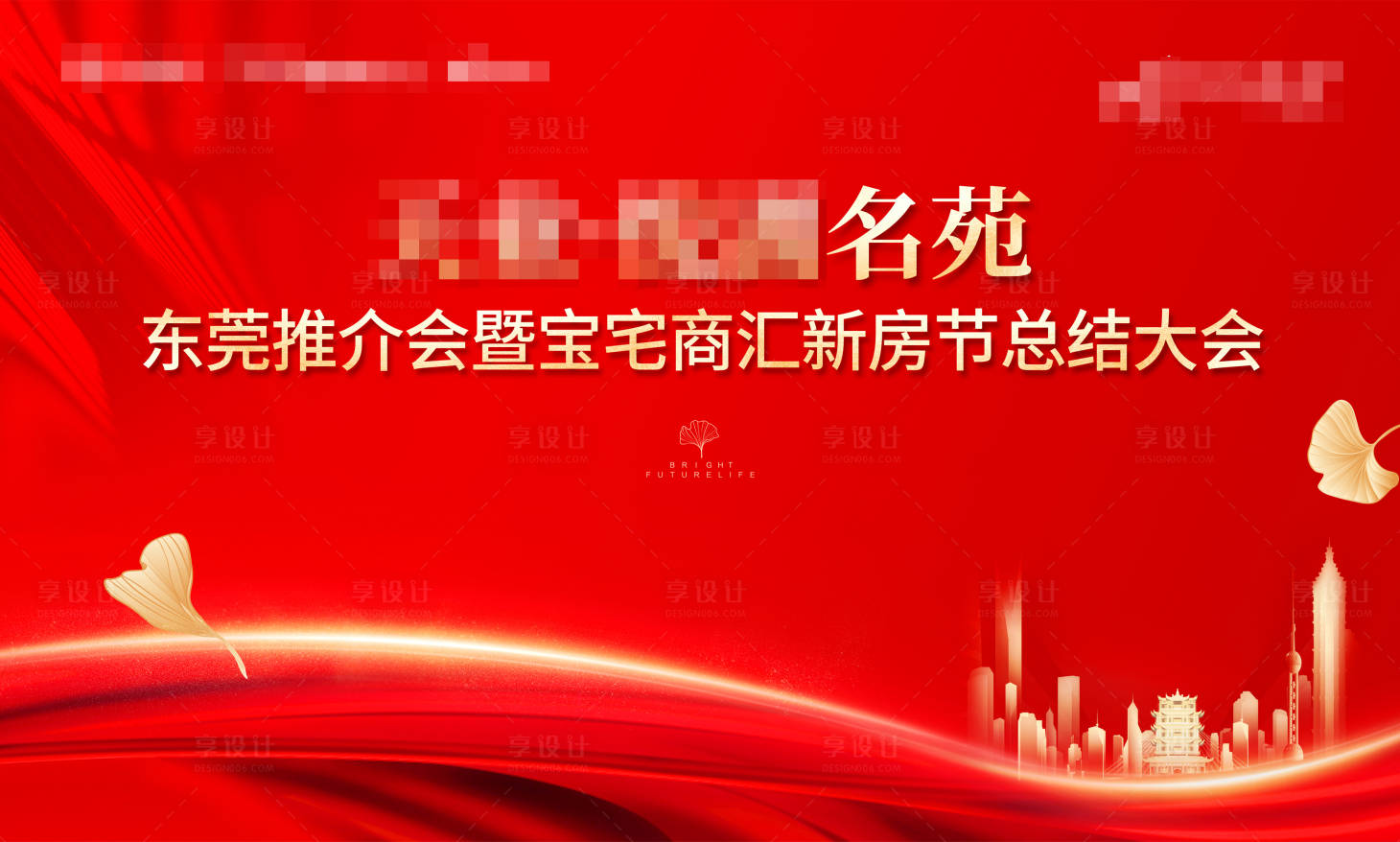 源文件下载【推介会主KV】编号：66370007260683229