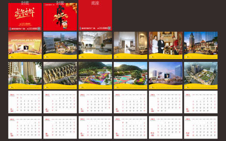 源文件下载【2022年虎年房地产台历精较版】编号：46980007164754560