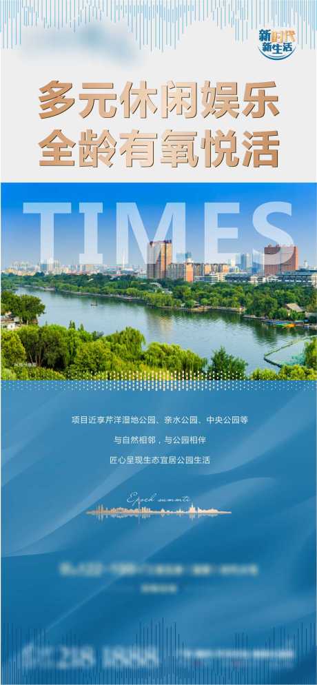 源文件下載【公園海報】編號：16150007329158166