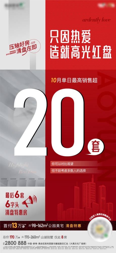 源文件下载【享设计】搜索编号：14290007319915027【热销套数飞机稿】