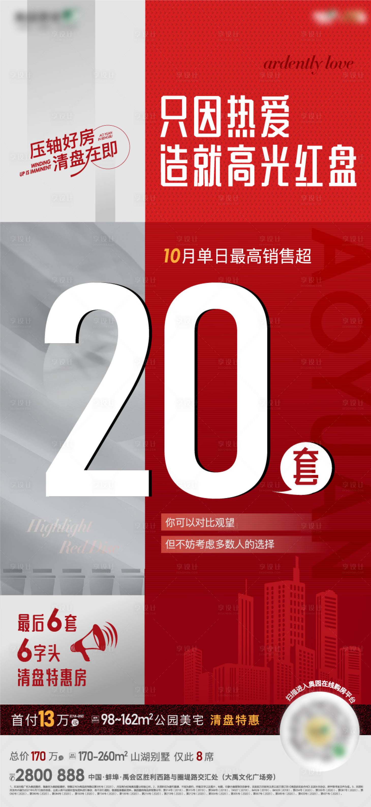 源文件下載【享設(shè)計(jì)】搜索編號(hào)：14290007319915027【熱銷套數(shù)飛機(jī)稿】