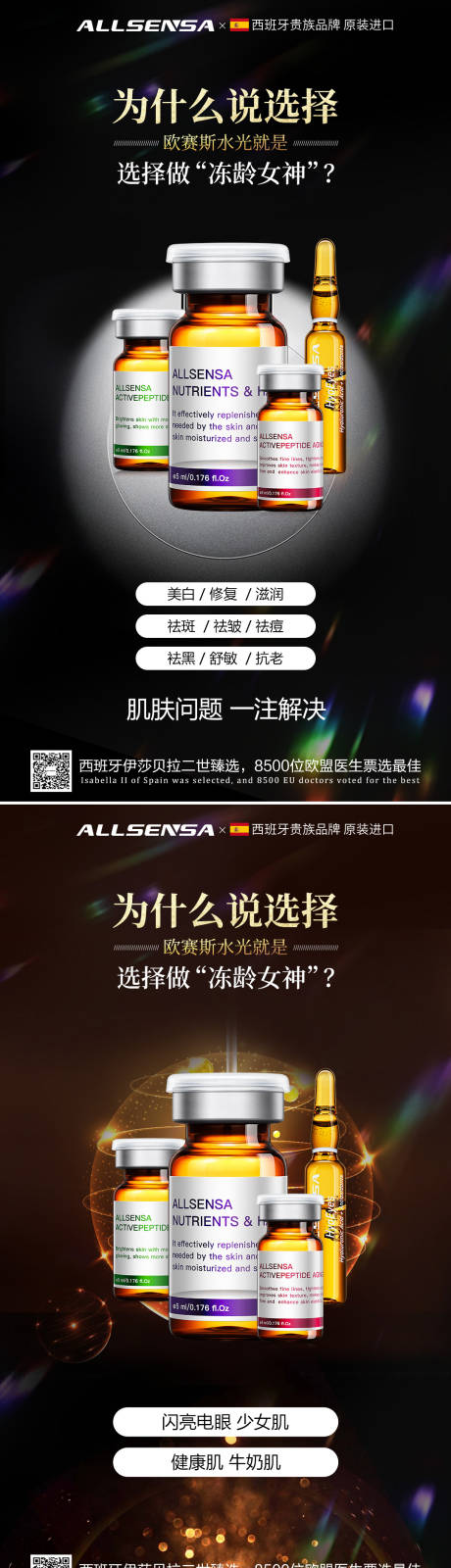 源文件下载【医美朋友圈海报】编号：80640007269266794