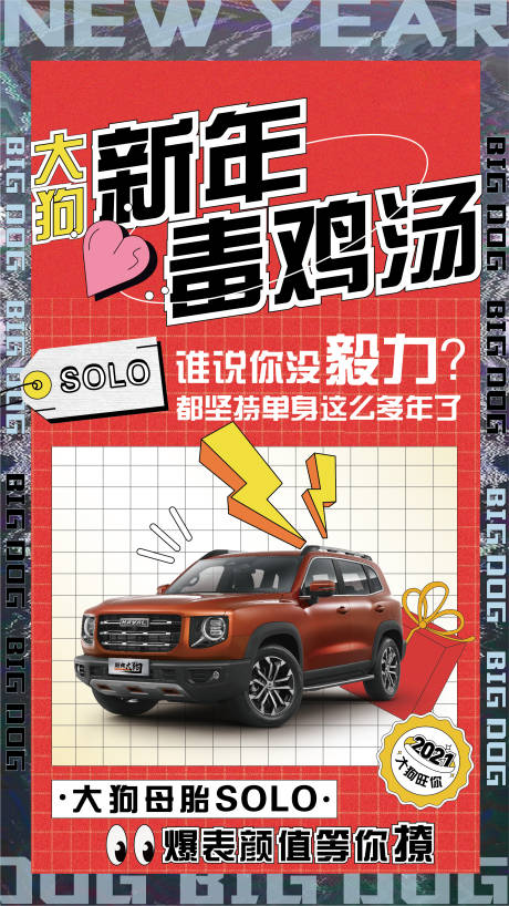 源文件下载【享设计】搜索编号：85650007272568579【汽车潮酷海报】