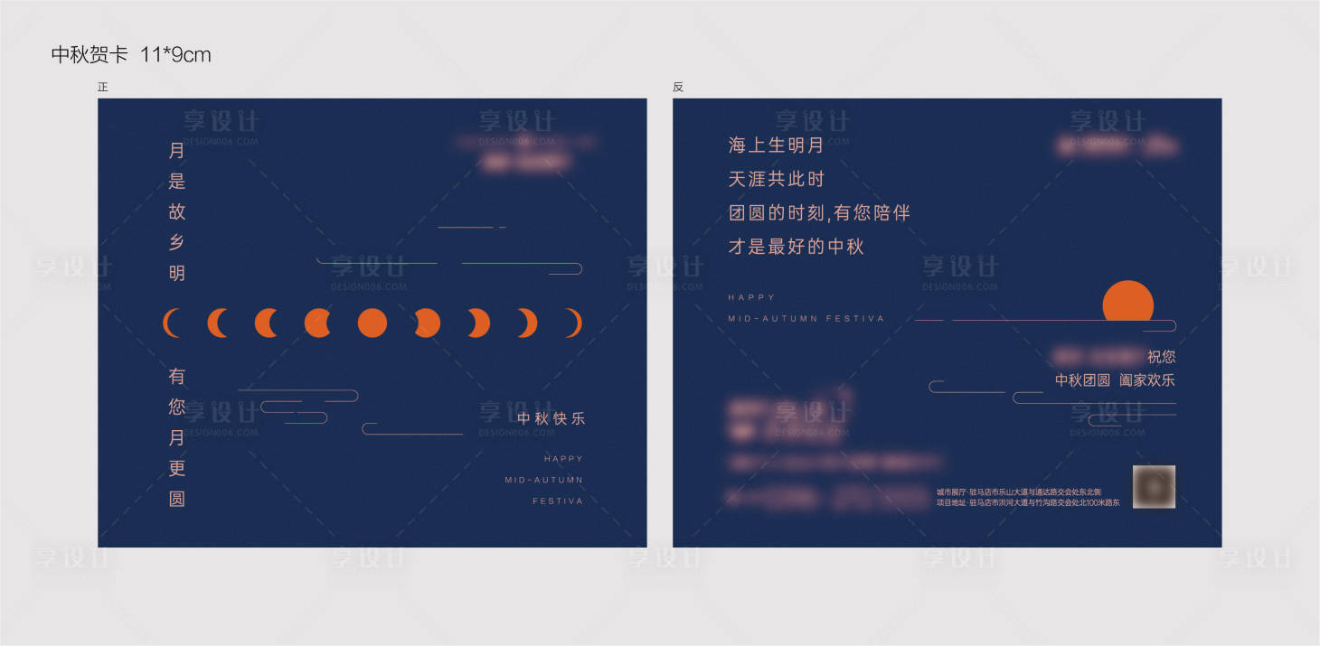 源文件下载【享设计】搜索编号：87090007444354391【地产中秋元宵节贺卡设计】