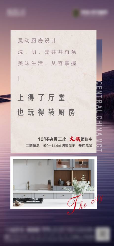源文件下載【享設(shè)計】搜索編號：56340007237582594【房地產(chǎn)廚房價值點海報】