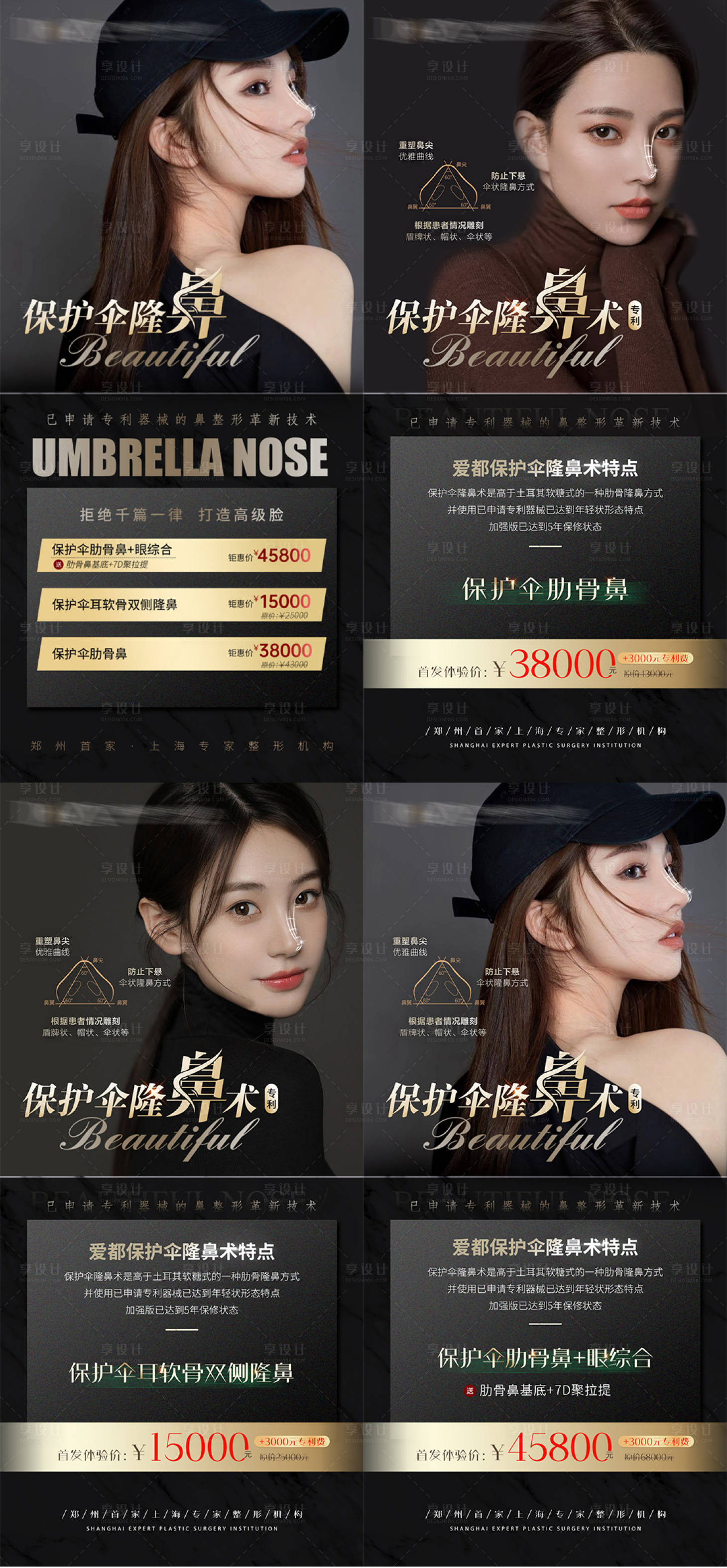 源文件下载【11月医美隆鼻活动海报】编号：25540007191711530