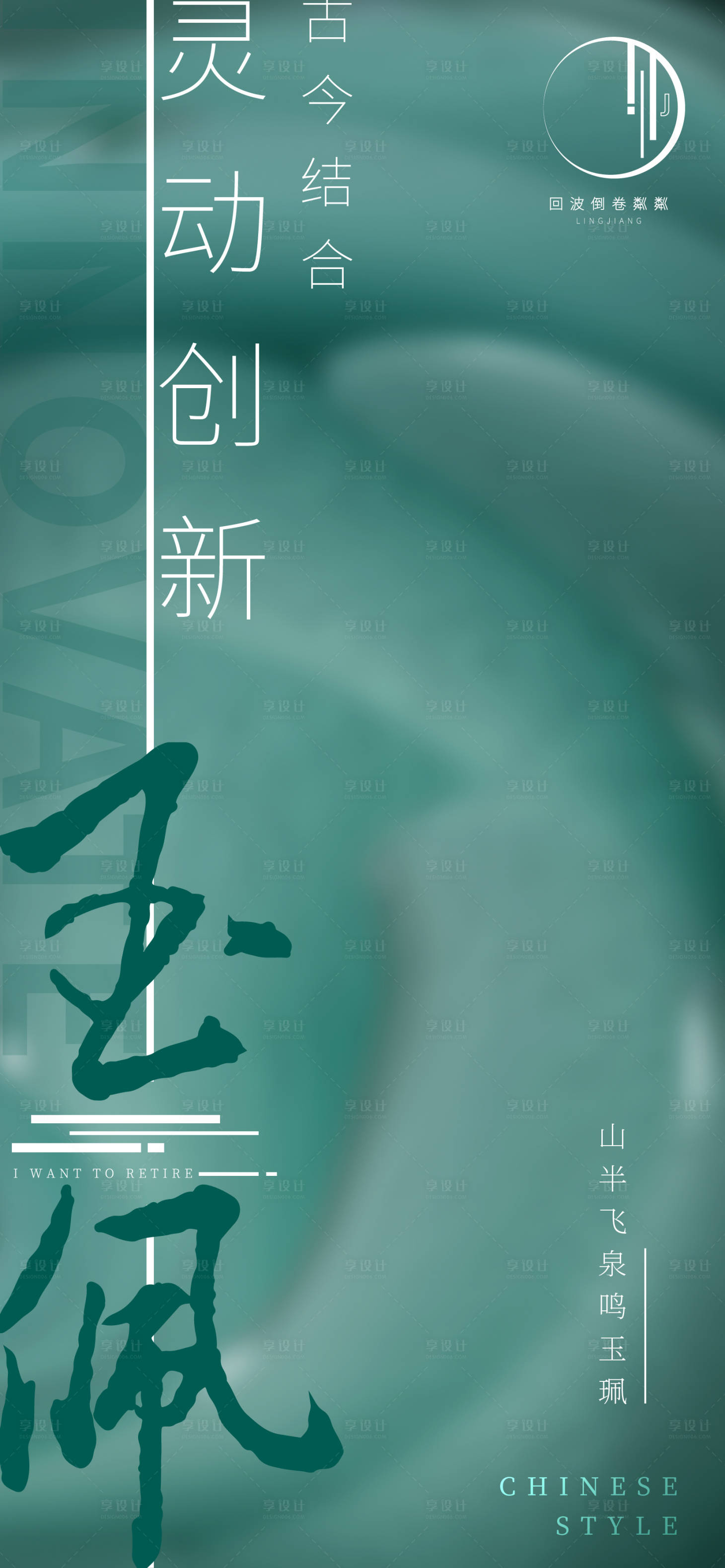 源文件下载【享设计】搜索编号：19560007366882658【中式】