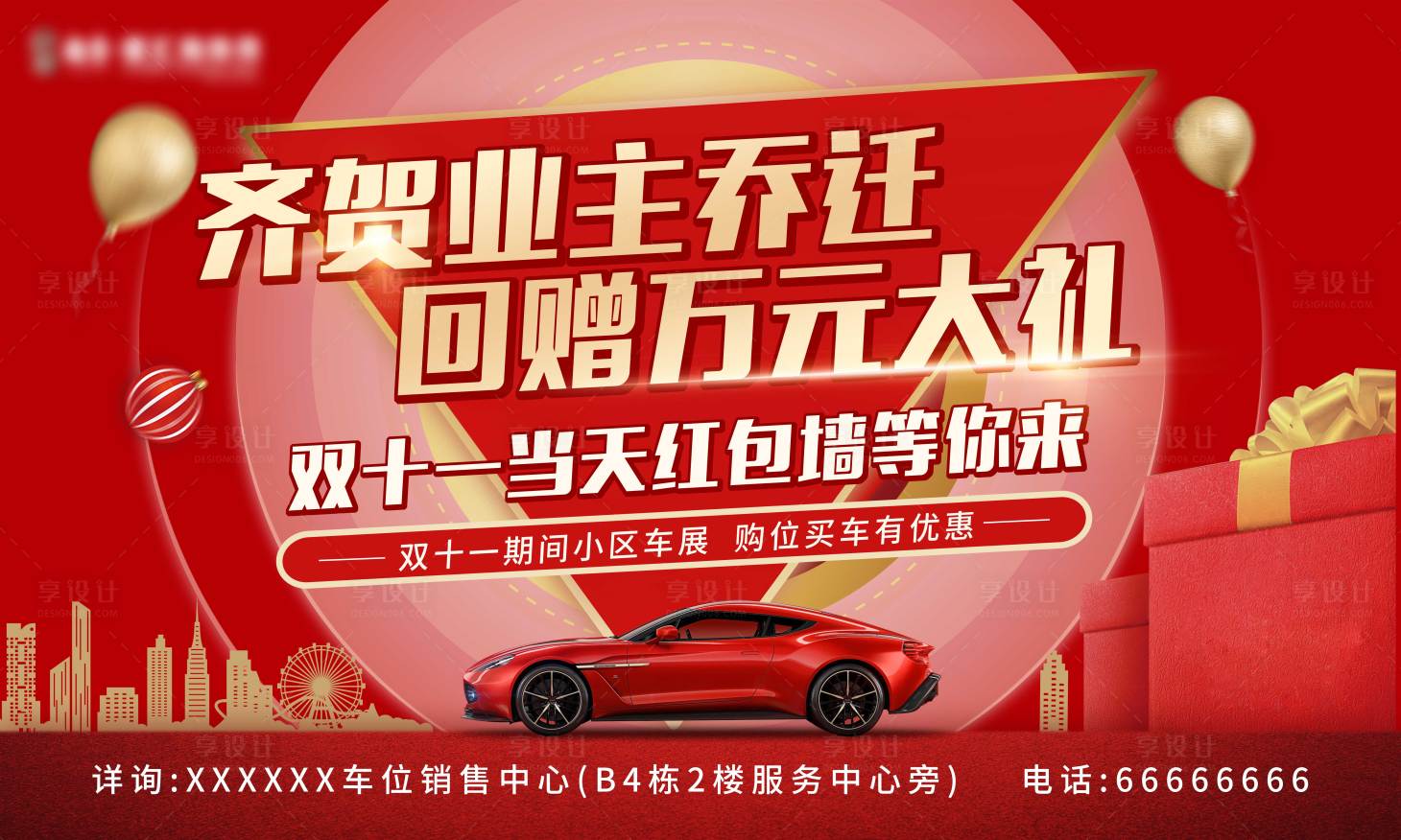 源文件下载【车位活动桁架】编号：86990007334963404