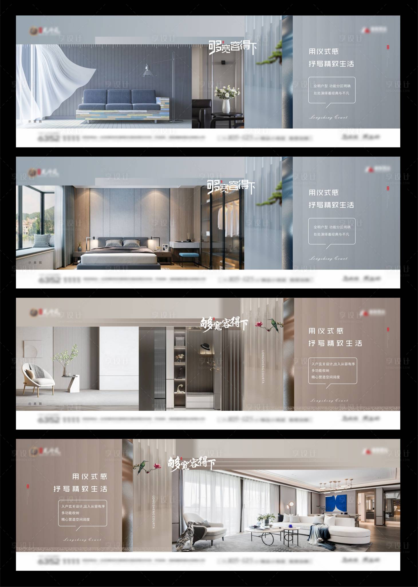 源文件下载【享设计】搜索编号：89840007290345354【地产户型价值点系列稿】
