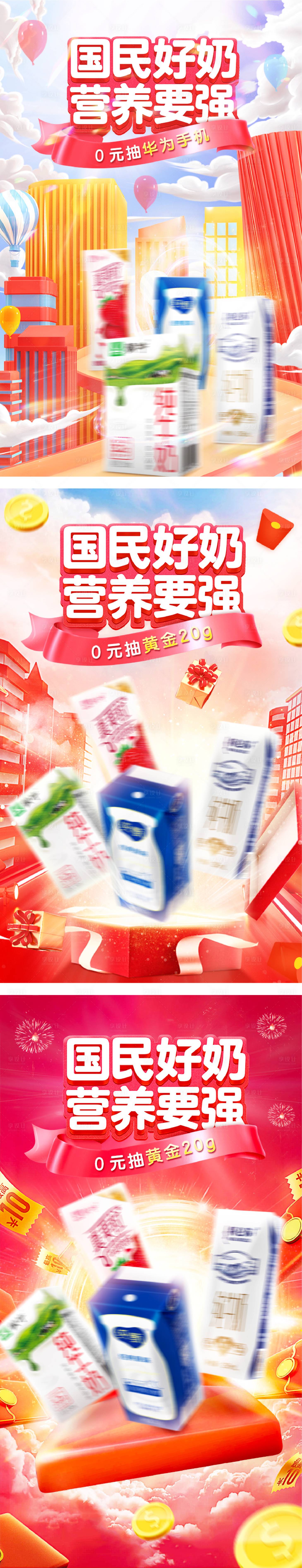 源文件下载【享设计】搜索编号：11030007325022523【电商活动系列海报】