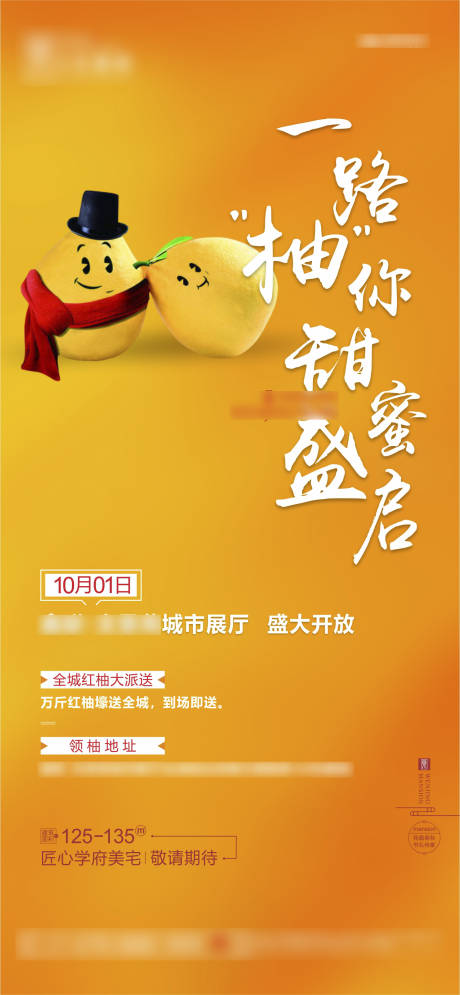 源文件下载【地产单图】编号：20211127141822289