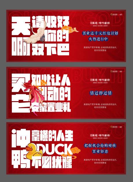 源文件下載【享設計】搜索編號：44330007380358853【地產國潮】