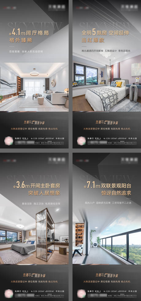 源文件下载【享设计】搜索编号：87660007398668024【地产户型价值点系列海报】