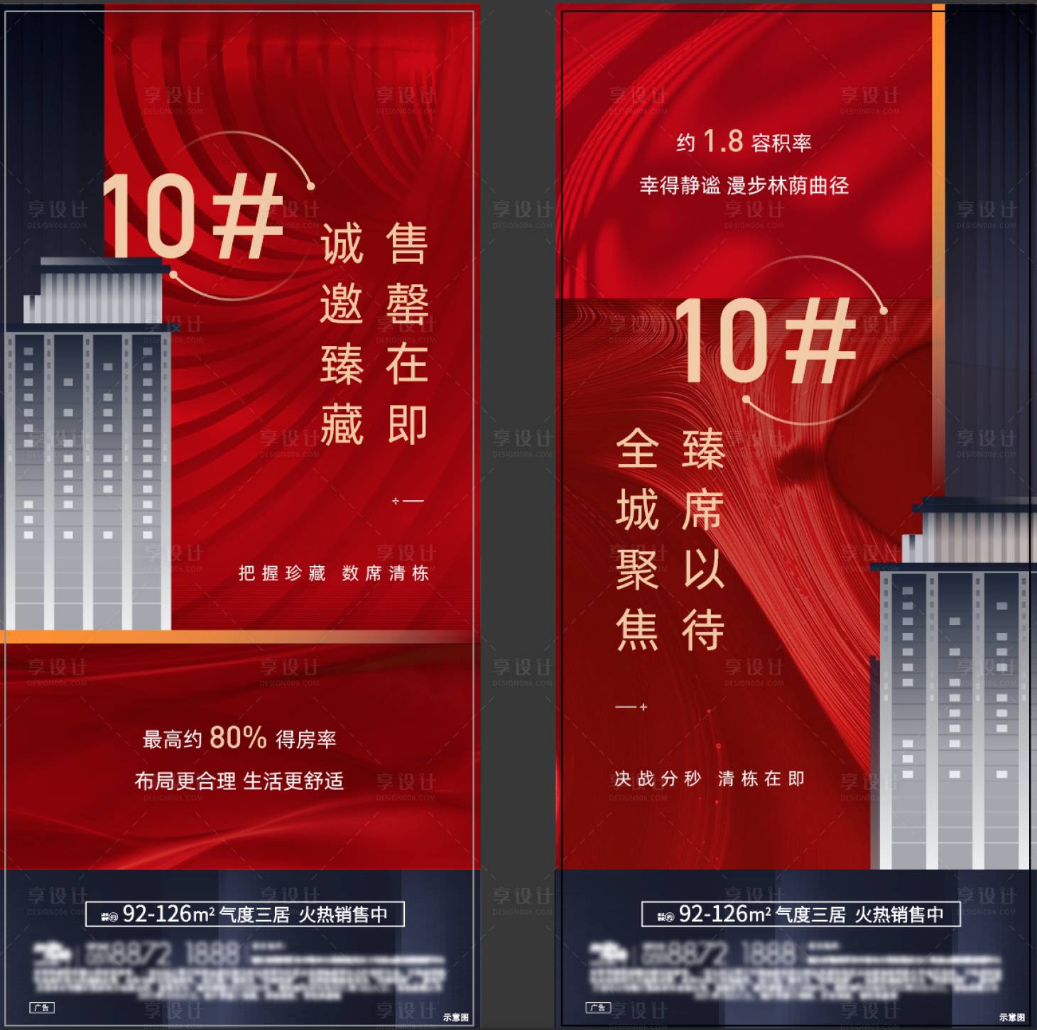 源文件下载【清栋热销系列稿】编号：71590007201059622