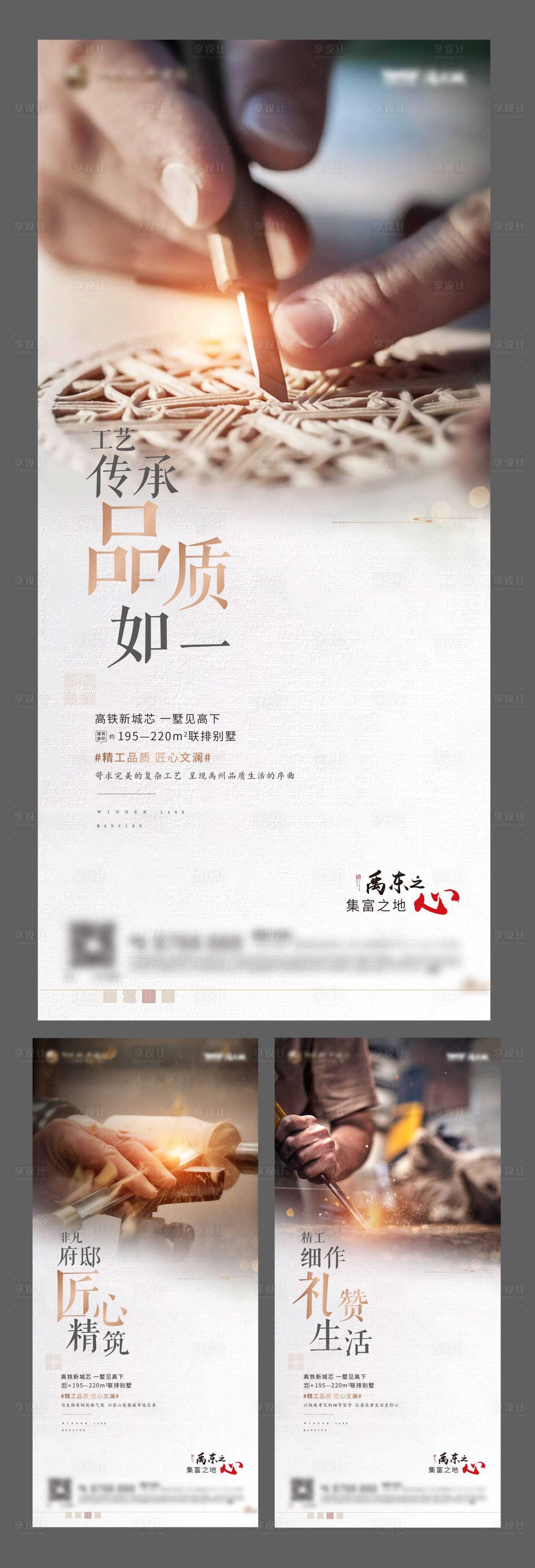 源文件下载【精工匠心系列】编号：33360007290277483