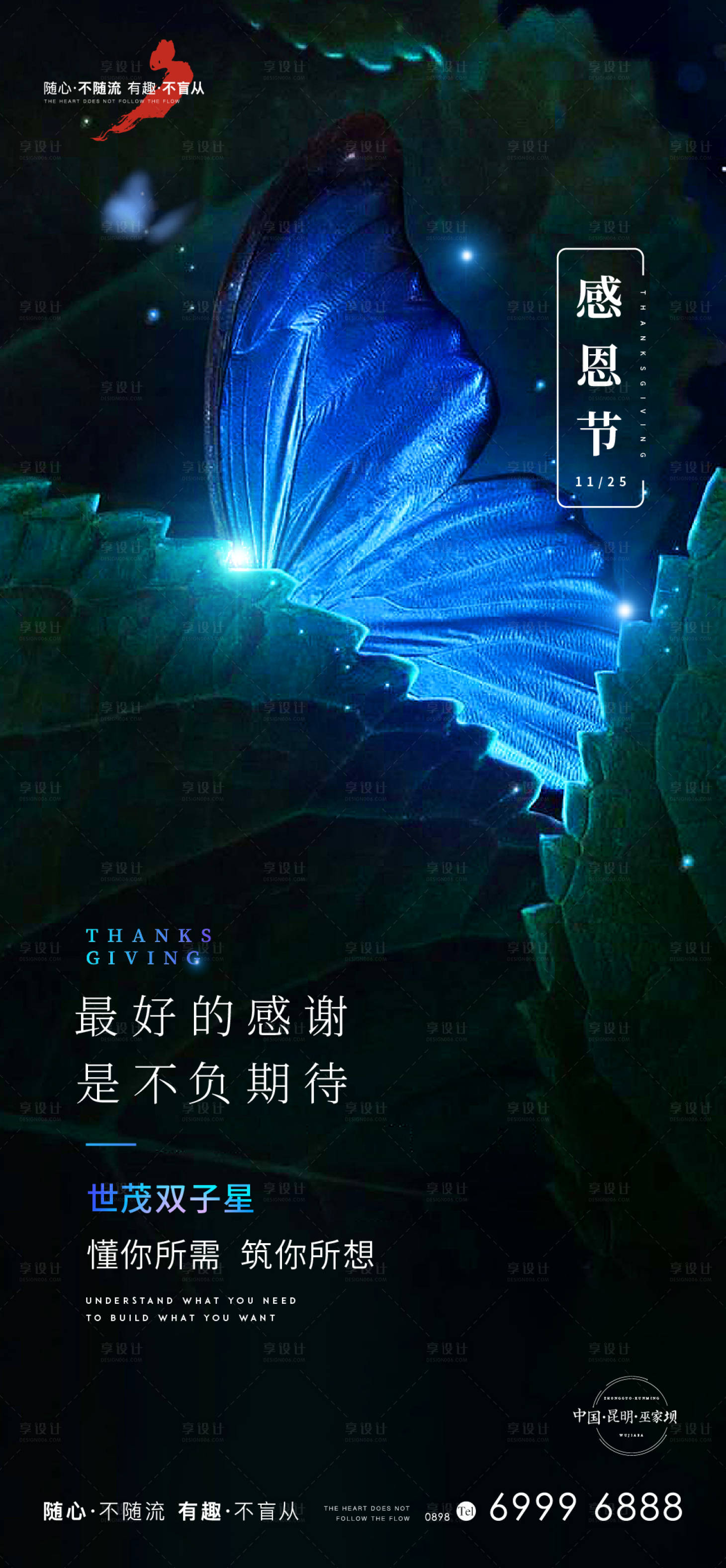 源文件下载【享设计】搜索编号：58300007279259372【感恩节海报】